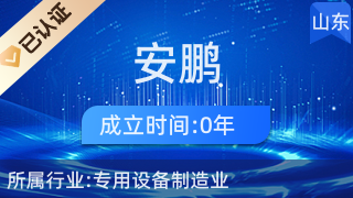 博興縣安鵬廚房設(shè)備廠 從專業(yè)設(shè)備到日用雜品的全方位服務(wù)
