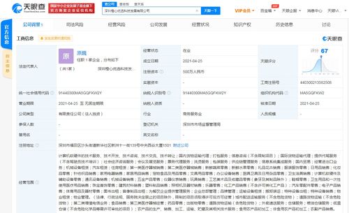 橙心優選深圳布局 科技新公司成立，外賣遞送服務成焦點