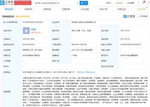 橙心優選跨界布局本地生活服務，新公司經營范圍覆蓋代駕、外賣遞送