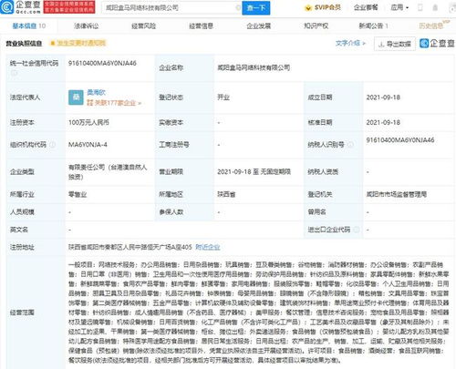 盒馬咸陽布局新業態，外賣遞送服務拓寬即時零售版圖