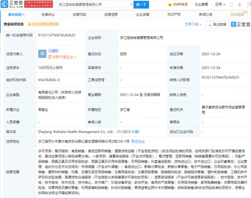 娃哈哈跨界新動向 成立健康管理公司，探索“健康+外賣遞送”新模式